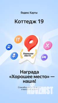 Дом 204м², 3-этажный, посуточно,