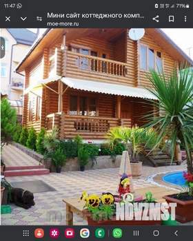 Дом 160м², 2-этажный, участок 7 сот.