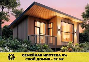 Дом 37м², 1-этажный, участок 4 сот.