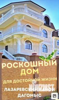 Коттедж 606м², 5-этажный, участок 7 сот.