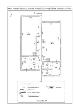 Коттедж 324м², 2-этажный, участок 6 сот.