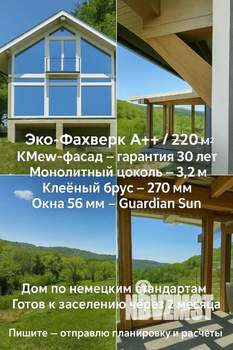 Коттедж 220м², 3-этажный, участок 7 сот.