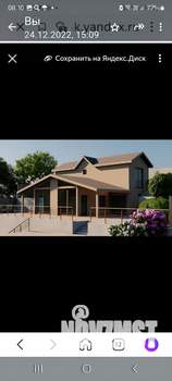 Дом 173м², 2-этажный, участок 6 сот.