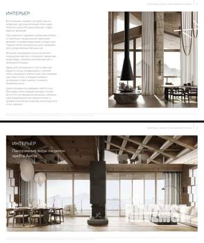 Дом 415м², 2-этажный, участок 12 сот.