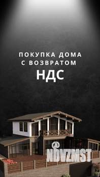 Дом 200м², 2-этажный, участок 5 сот.