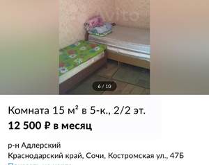 Дом 300м², 2-этажный, посуточно, 