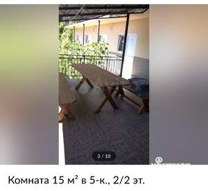 Дом 300м², 2-этажный, посуточно, 