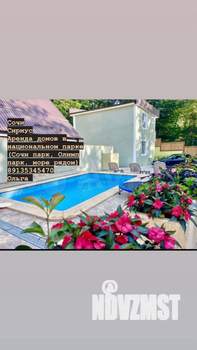 Дом 120м², 2-этажный, на длительный срок, 