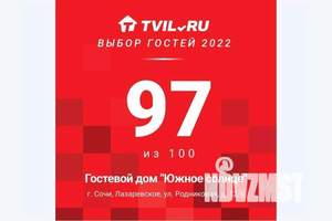 Дом 10м², 2-этажный, посуточно, 