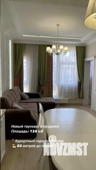 Таунхаус 135м², 2-этажный, участок 135 сот.  