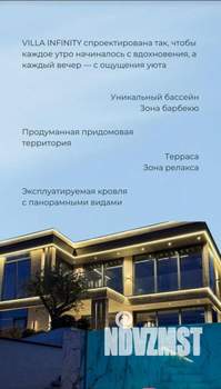 Дом 340м², 2-этажный, участок 6 сот.  