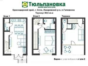 Таунхаус 89м², 3-этажный, участок 1 сот.  