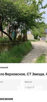 Дом 50м², 2-этажный, участок 5 сот.  