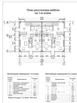 Таунхаус 120м², 2-этажный, участок 4 сот.  