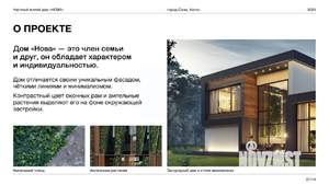 Коттедж 260м&sup2;, 2-этажный, участок 6 сот.  