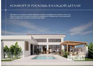 Коттедж 135м², 1-этажный, участок 5 сот.  