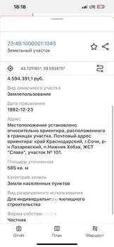 Дом 214м², 2-этажный, участок 6 сот.  