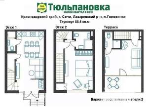 Таунхаус 89м², 3-этажный, участок 0 сот.  