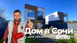 Дом 84м², 1-этажный, участок 5 сот.  