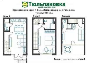 Таунхаус 88м², 3-этажный, участок 0 сот.  