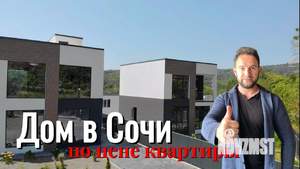 Дом 130м², 2-этажный, участок 5 сот.  