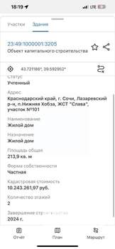Дом 214м², 2-этажный, участок 6 сот.  