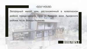 Коттедж 299м², 4-этажный, участок 6 сот.  
