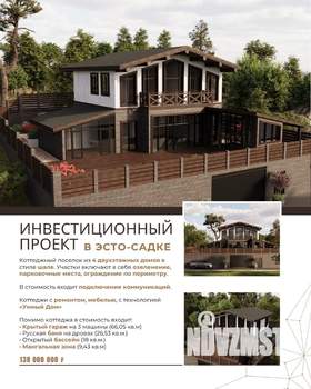 Дом 200м², 2-этажный, участок 5 сот.  