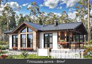 Дом 84м², 1-этажный, участок 5 сот.  