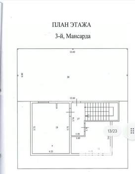 Дом 343м², 3-этажный, участок 6 сот.  