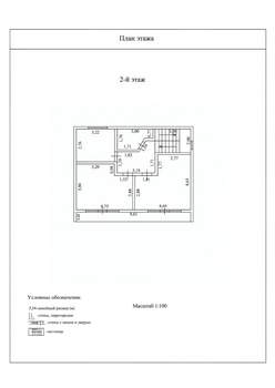 Дом 146м², 2-этажный, участок 4 сот.  
