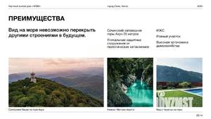 Коттедж 260м&sup2;, 2-этажный, участок 6 сот.  