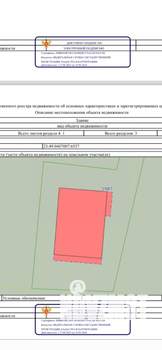 Коттедж 169м², 2-этажный, участок 4 сот.  