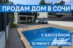 Дом 178м², 2-этажный, участок 5 сот.  