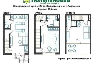 Дом 88м², 3-этажный, участок 1 сот.  