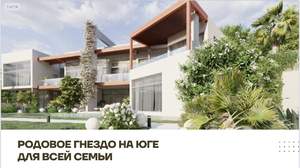 Коттедж 451м², 2-этажный, участок 14 сот.  