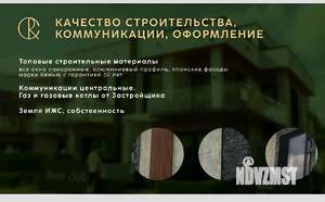 Таунхаус 202м², 2-этажный, участок 2 сот.  