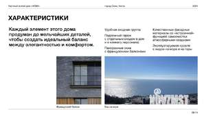 Коттедж 260м&sup2;, 2-этажный, участок 6 сот.  