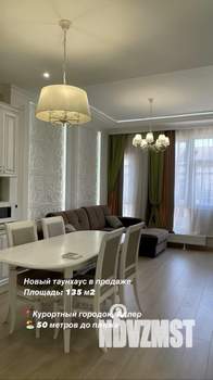 Таунхаус 135м², 2-этажный, участок 135 сот.  
