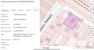 Дом 120м², 2-этажный, участок 7 сот.  