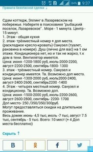 Фото комнаты в аренду (4)