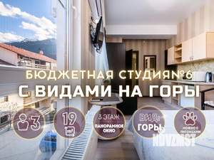 1-к квартира, посуточно, 19м2, 1/1 этаж