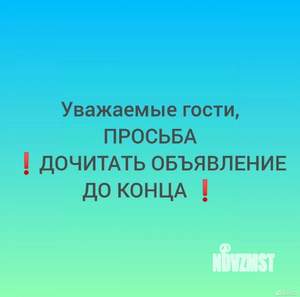 2-к квартира, посуточно, 70м2, 4/9 этаж