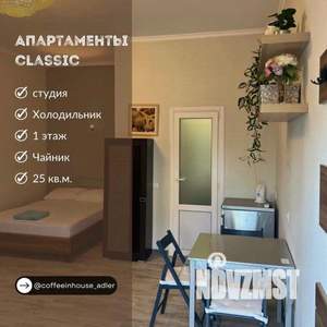 1-к квартира, посуточно, 25м2, 1/1 этаж