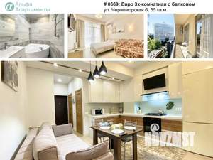 1-к квартира, посуточно, 65м2, 1/1 этаж