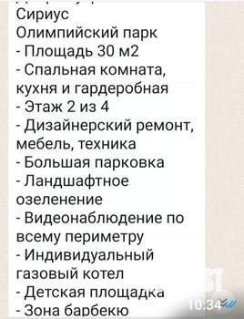 1-к квартира, на длительный срок, 30м2, 2/3 этаж