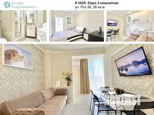 2-к квартира, посуточно, 45м2, 1/1 этаж