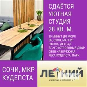 Студия квартира, на длительный срок, 27м2, 10/12 этаж