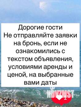 3-к квартира, посуточно, 85м2, 1/25 этаж