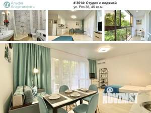 1-к квартира, посуточно, 45м2, 1/1 этаж